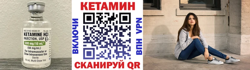 наркошоп  Ильский  Кетамин VHQ 